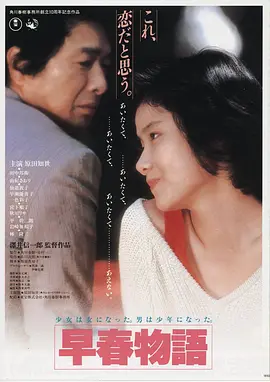 热血追击 电影海报