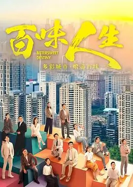 江河万里 电视剧海报