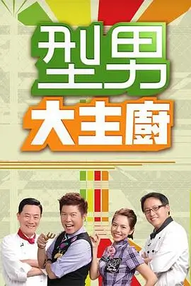 奔跑吧青春 综艺海报