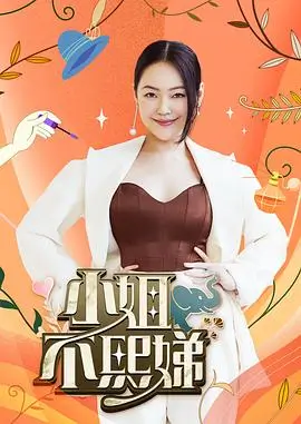 脱口秀之夜 综艺海报